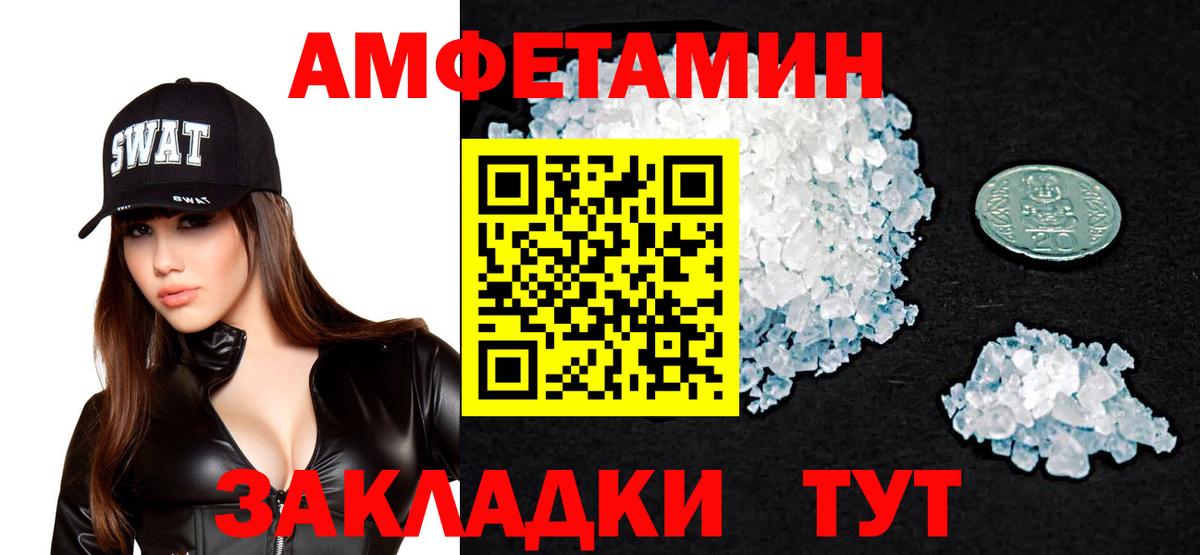 АМФЕТАМИН  АМФЕТАМИН 97%  Вход с VPN  Всеволожск 