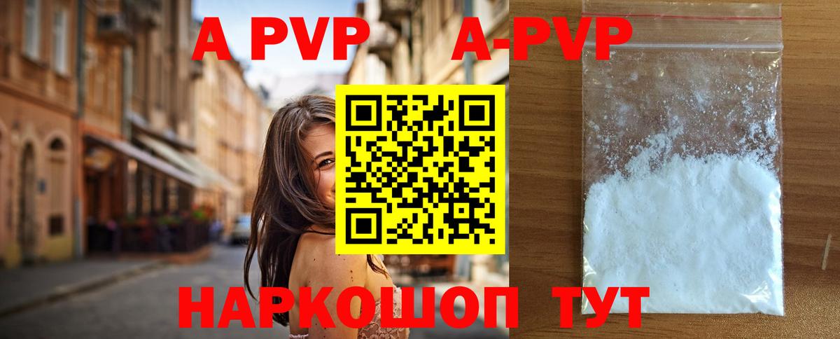 Alpha-PVP VHQ Всеволожск