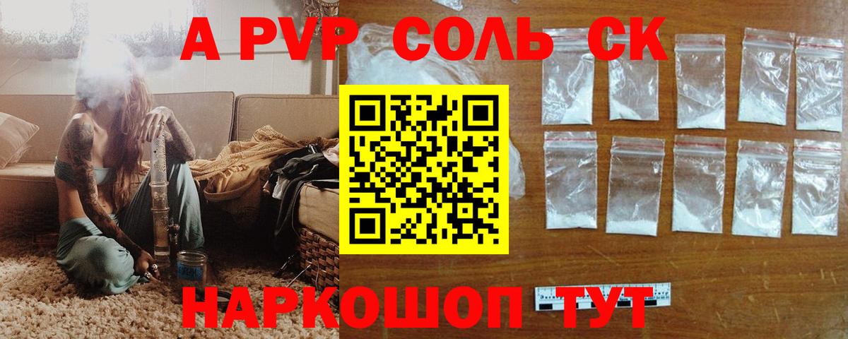 А ПВП кристаллы  Вход с VPN  Альфа ПВП СК  Всеволожск  APVP Crystall 