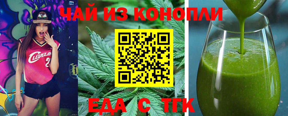 Еда ТГК конопля  Вход с VPN  Всеволожск 