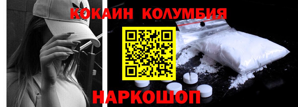 Всеволожск  COCAIN FishScale  Кокаин VHQ  Кокаин  Вход с VPN 