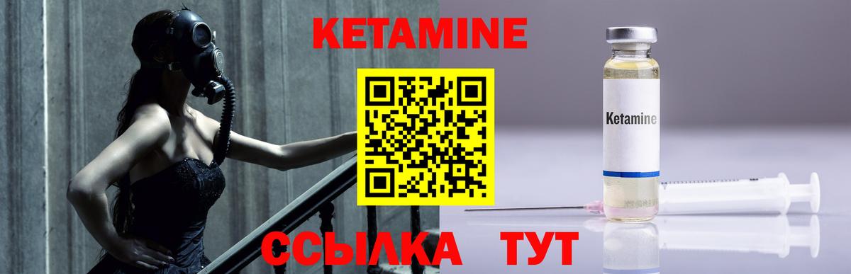 КЕТАМИН ketamine  Вход с VPN  Всеволожск 