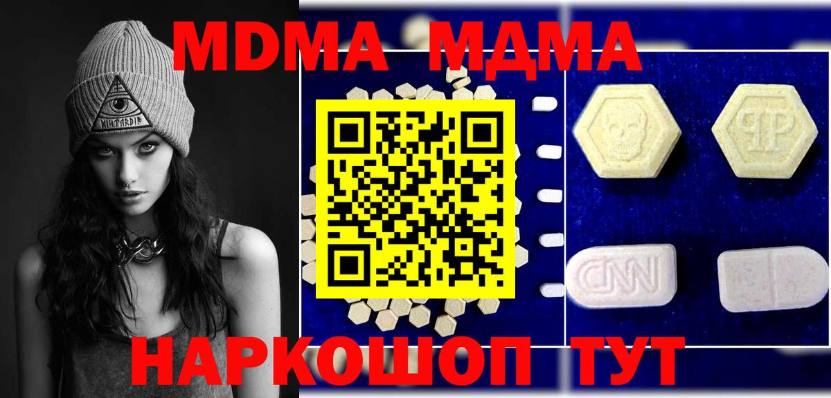 МДМА молли Всеволожск