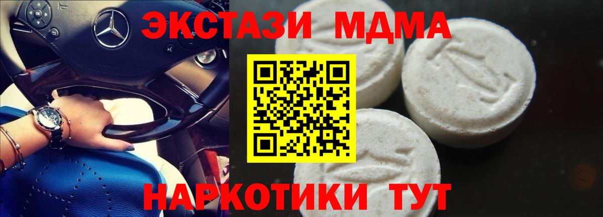 МДМА VHQ  Вход с VPN  МДМА VHQ  MDMA  Всеволожск 