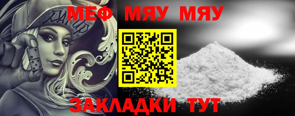 Меф  Мефедрон 4 MMC  МЕФ кристаллы  Вход с VPN  Всеволожск 