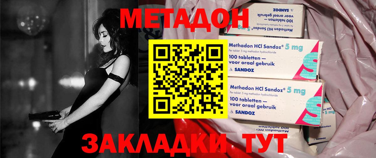 Метадон белоснежный Всеволожск