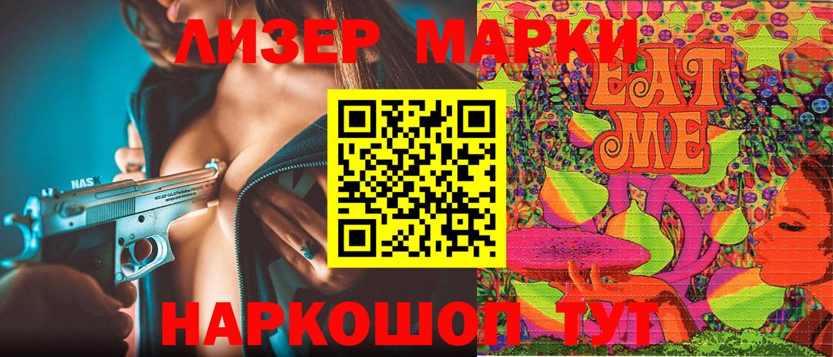 Марки 25I-NBOMe  Вход с VPN  Марки 25I-NBOMe 1,8мг  Всеволожск  Марки 25I-NBOMe 1,8мг 
